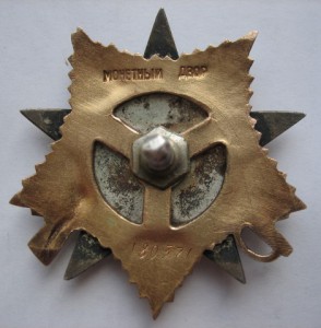 ОВ 1 на начальника санслужбы