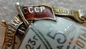 5 лет работы рабоч водн транспорта от ЦК серебро