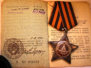 Слава 3 с документом (№1)