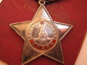 Слава 3 с документом (№1)