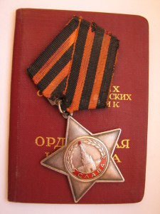 Слава 3 с документом (лот №2)