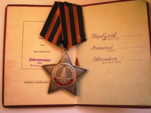 Слава 3 с документом (лот №2)