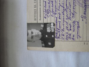 КЗ№3387607 на морского летчика дальней авиации