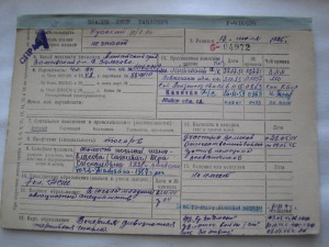 КЗ№3387607 на морского летчика дальней авиации