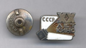 ХХ-лет кино (документ)