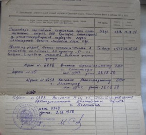 КЗ№2980833 Баранов ИГ-капитан​2ранга