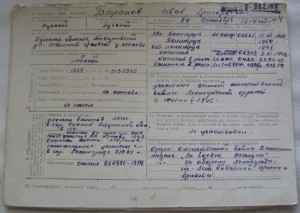 КЗ№2980833 Баранов ИГ-капитан​2ранга