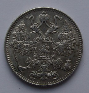15 копеек 1916, Осака