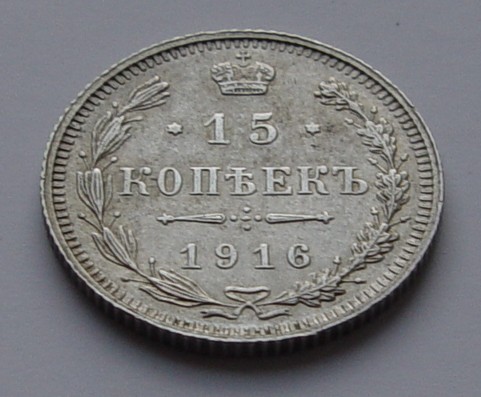 15 копеек 1916, Осака