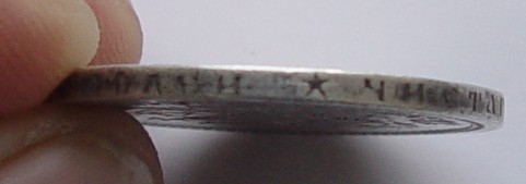 50 копеек 1897