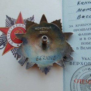 ОВ-2 юб.док Горбачев