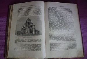 Русская История А. Ткачевского из-во К .Л. Риккера 1895г