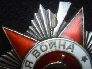 ОВ2 №№ 569365, 755328