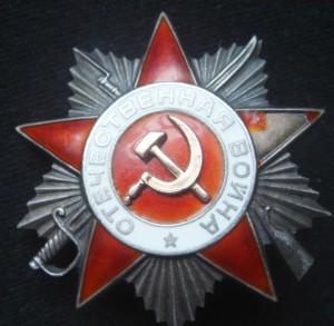 ОВ2 №№ 569365, 755328