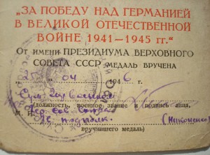 Комплект на партизана (БКЗ+Партизан I ст.+ доки)
