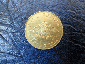 5 рублей 1818 года.