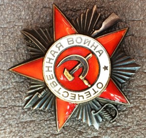 ОВ 2 степени №694***