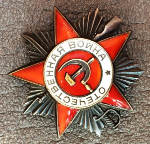 ОВ 2 степени №694***