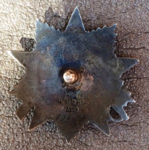 ОВ 2 степени №694***