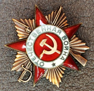 ОВ 1 степени №213***