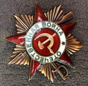 ОВ 1 степени №213***