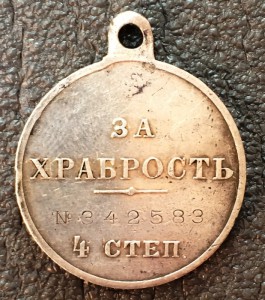 За Храбрось, 4 ст. Н2