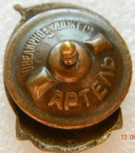 Отличник наркомэлектро