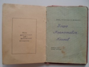 ТД №6287 + ТД №52049 на одного на документах +