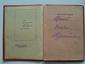 ТД №6287 + ТД №52049 на одного на документах +