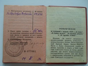 ТД №6287 + ТД №52049 на одного на документах +