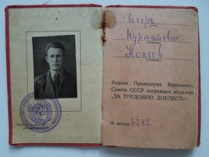 ТД №6287 + ТД №52049 на одного на документах +