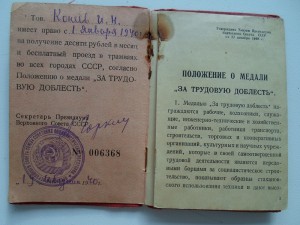 ТД №6287 + ТД №52049 на одного на документах +