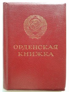 ОВ-II №971596. Танкист! Интересный документ!
