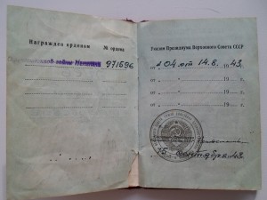 ОВ-II №971596. Танкист! Интересный документ!