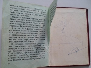 ОВ-II №971596. Танкист! Интересный документ!