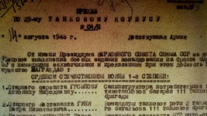 ОВ-II №971596. Танкист! Интересный документ!