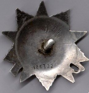 ОВ2-№0181722 - МЗПП - без клейма МД