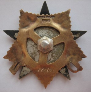 ОВ 1 посмертно