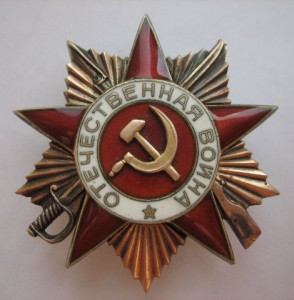 ОВ 1 посмертно