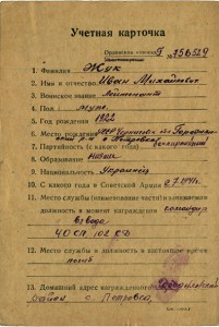 ОВ 1 посмертно