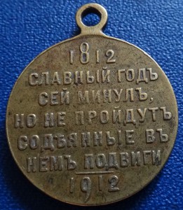 Славный год