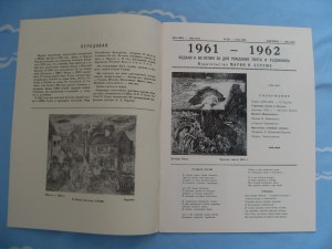 "COLOR and RHYME"-№ 48. Editor David Burliuk.-1961г.