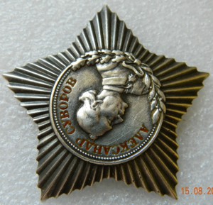 Суворов 3 ст № 9209