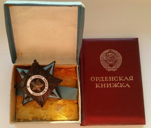 Краб-III Документ, коробка. Красавец! Афганистан(?)