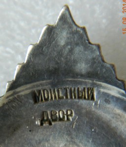 Суворов 3 ст № 9209