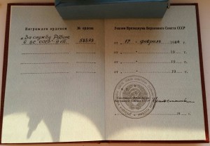 Краб-III Документ, коробка. Красавец! Афганистан(?)