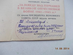 Япония+Германия+ХХХ+БЗ+50 мил+выслуга МВД+юбилейки НКВД-МВД