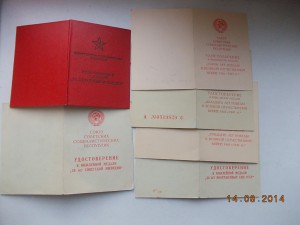 Япония+Германия+ХХХ+БЗ+50 мил+выслуга МВД+юбилейки НКВД-МВД