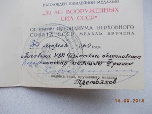 Япония+Германия+ХХХ+БЗ+50 мил+выслуга МВД+юбилейки НКВД-МВД