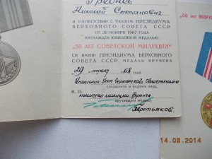 Япония+Германия+ХХХ+БЗ+50 мил+выслуга МВД+юбилейки НКВД-МВД